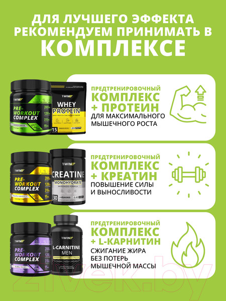 Изображение товара Комплексные аминокислоты 1WIN Pre-workout (35 порций, ананас/грейпфрут)