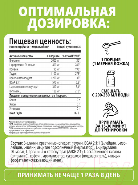 Изображение товара Комплексные аминокислоты 1WIN Pre-workout (35 порций, ананас/грейпфрут)