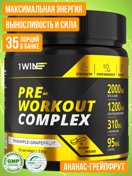 Изображение товара Комплексные аминокислоты 1WIN Pre-workout (35 порций, ананас/грейпфрут)