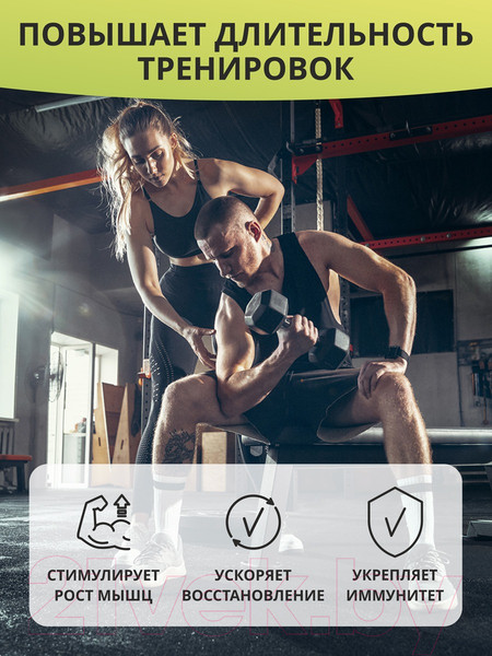 Изображение товара Комплексные аминокислоты 1WIN Pre-workout (35 порций, фруктовый пунш)