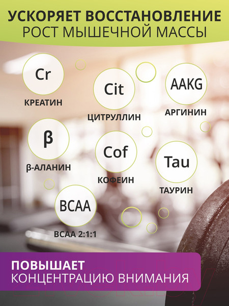 Изображение товара Комплексные аминокислоты 1WIN Pre-workout (35 порций, фруктовый пунш)