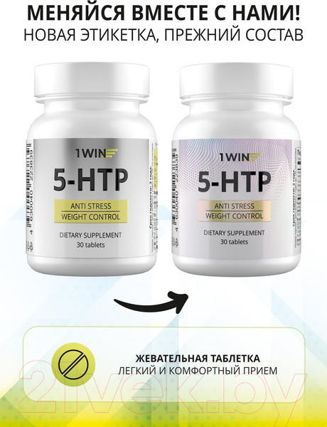 Изображение товара Пищевая добавка 1WIN Альпиграс в таблетках 5-HTP (30 таблеток, 450мг)