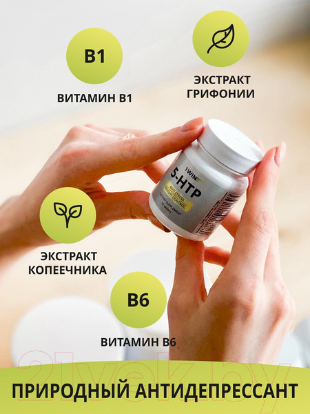 Изображение товара Пищевая добавка 1WIN Альпиграс в таблетках 5-HTP (30 таблеток, 450мг)