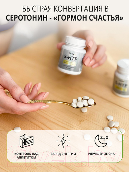 Изображение товара Пищевая добавка 1WIN Альпиграс в таблетках 5-HTP (30 таблеток, 450мг)