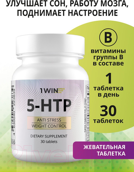 Изображение товара Пищевая добавка 1WIN Альпиграс в таблетках 5-HTP (30 таблеток, 450мг)
