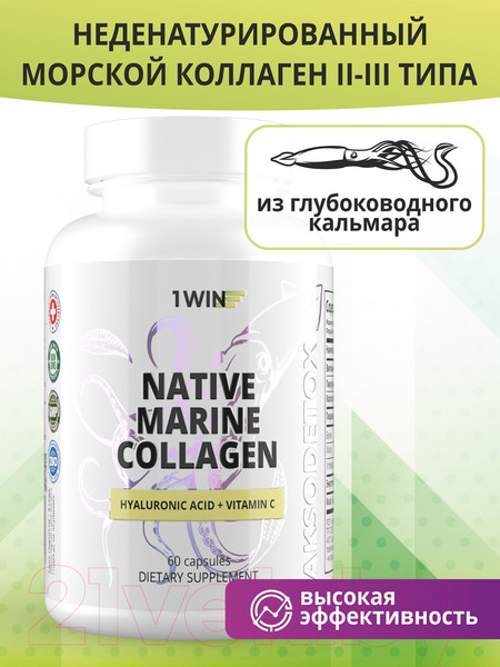 Изображение товара Коллаген 1WIN С гиалуроновой кислотой и витамином C (60 капсул)