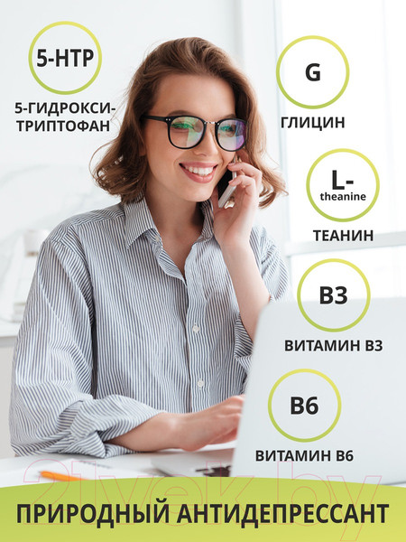 Изображение товара Аминокислота 5-HTP 1WIN Глицин в капсулах (120 капсул)