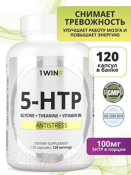 Изображение товара Аминокислота 5-HTP 1WIN Глицин в капсулах (120 капсул)