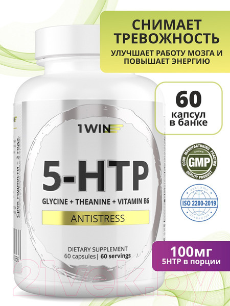 Изображение товара Аминокислота 5-HTP 1WIN Глицин в капсулах (60 капсул)