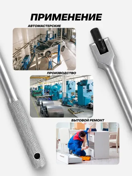 Изображение товара Вороток Forsage F-8013300 (15788)