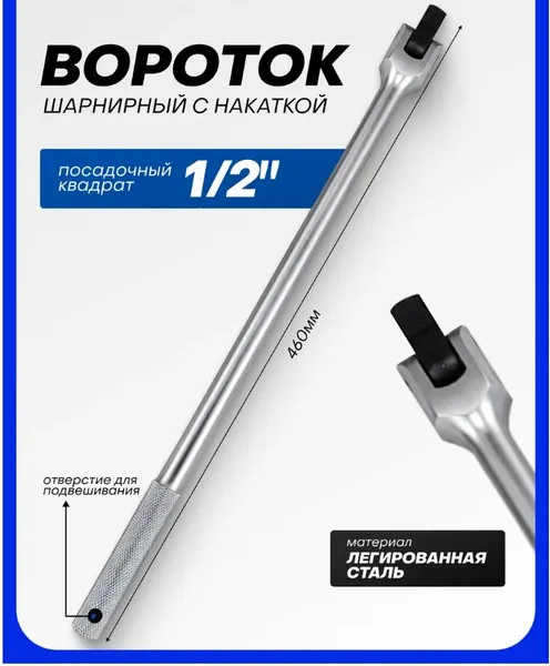Изображение товара Вороток Forsage F-8014460 (15804)