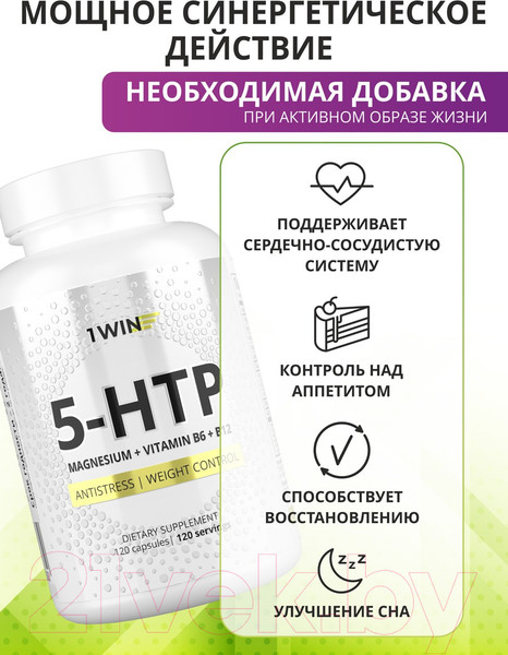 Изображение товара Комплексная пищевая добавка 1WIN 5-HTP с магнием и витаминами группы В в капсулах (120 капсул)