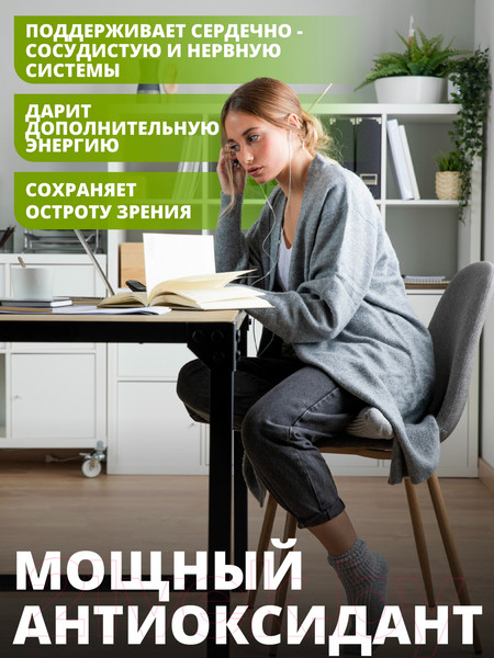 Изображение товара Таурин 1WIN 1200мг (180 капсул)