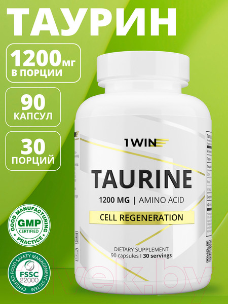 Изображение товара Таурин 1WIN 1200мг (90 капсул)