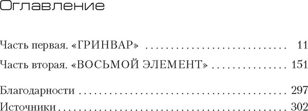 Изображение товара Книга Азбука Расплата, мягкая обложка (Норек Оливье)