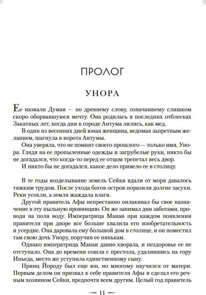 Изображение товара Книга Азбука День, когда пала ночь твердая обложка (Шеннон Саманта)