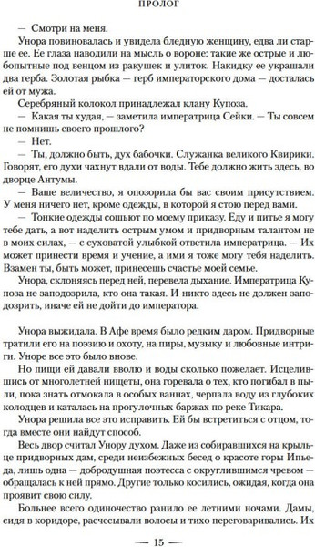 Изображение товара Книга Азбука День, когда пала ночь твердая обложка (Шеннон Саманта)