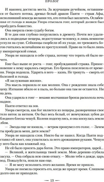 Изображение товара Книга Азбука День, когда пала ночь твердая обложка (Шеннон Саманта)
