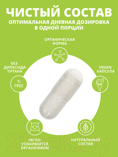 Изображение товара Пищевая добавка 1WIN Янтарная кислота (60 капсул)