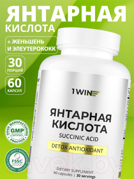 Изображение товара Пищевая добавка 1WIN Янтарная кислота (60 капсул)