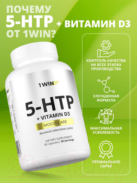 Изображение товара Аминокислота 5-HTP 1WIN Для улучшение настроения (60 капсул)