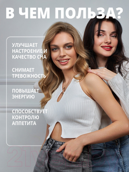 Изображение товара Аминокислота 5-HTP 1WIN Для улучшение настроения (60 капсул)