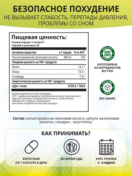 Изображение товара Жиросжигатель 1WIN Fat Burner Day (30 капсул)