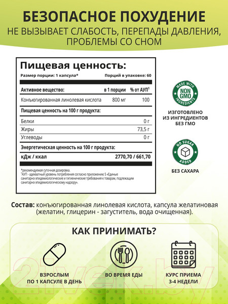 Изображение товара Жиросжигатель 1WIN Fat Burner Day (60 капсул)