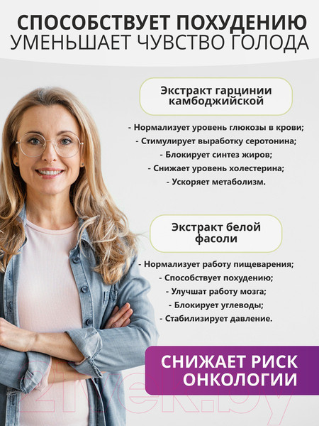 Изображение товара Жиросжигатель 1WIN Fat Burner Night (60 капсул)