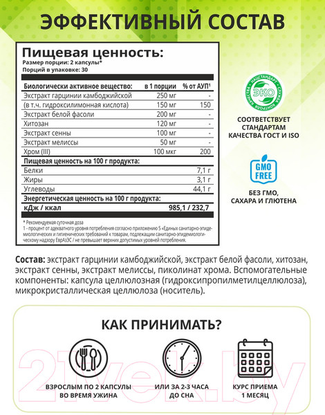 Изображение товара Жиросжигатель 1WIN Fat Burner Night (60 капсул)