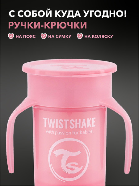 Изображение товара Поильник Twistshake 78928 (230мл, пастельный розовый)