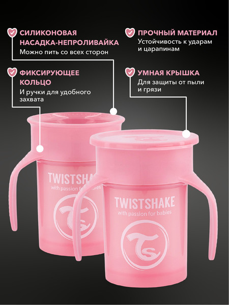 Изображение товара Поильник Twistshake 78928 (230мл, пастельный розовый)