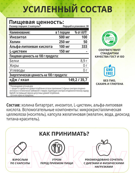 Изображение товара Жиросжигатель 1WIN Fat Burner Slim (60 капсул)