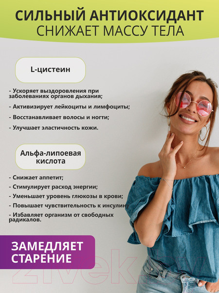 Изображение товара Жиросжигатель 1WIN Fat Burner Slim (60 капсул)