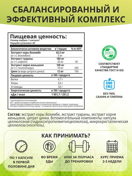 Изображение товара Жиросжигатель 1WIN Power Booster (60 капсул)