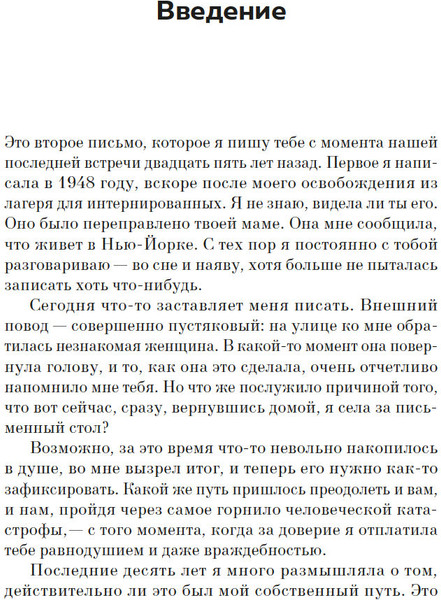 Изображение товара Книга Азбука Итог. Мой путь в гитлерюгенде, твердая обложка (Машманн Мелита)