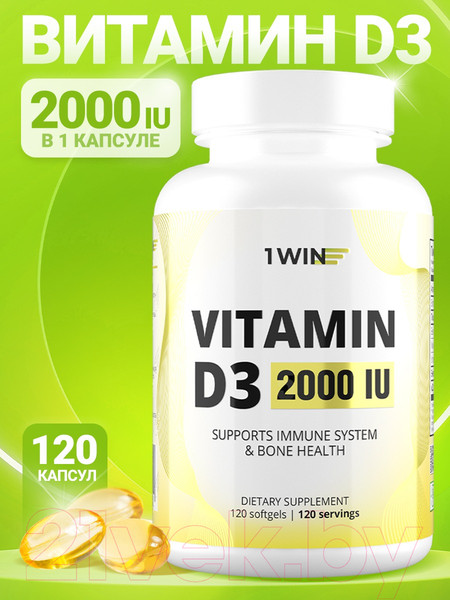 Изображение товара Витамин 1WIN D3 2000 ME (120 капсул)