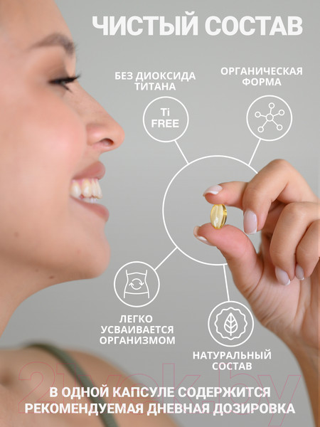 Изображение товара Витамин 1WIN D3 2000 ME (180 капсул)