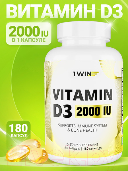 Изображение товара Витамин 1WIN D3 2000 ME (180 капсул)