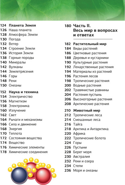 Изображение товара Энциклопедия Азбука Гигантская энциклопедия школьника, твердая обложка