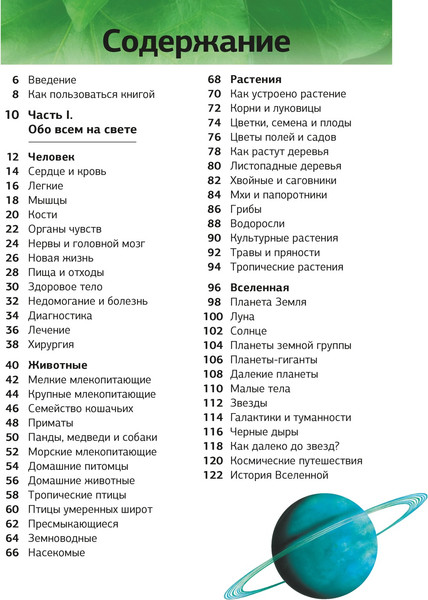 Изображение товара Энциклопедия Азбука Гигантская энциклопедия школьника, твердая обложка