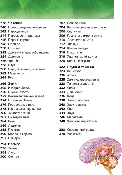 Изображение товара Энциклопедия Азбука Гигантская энциклопедия школьника, твердая обложка