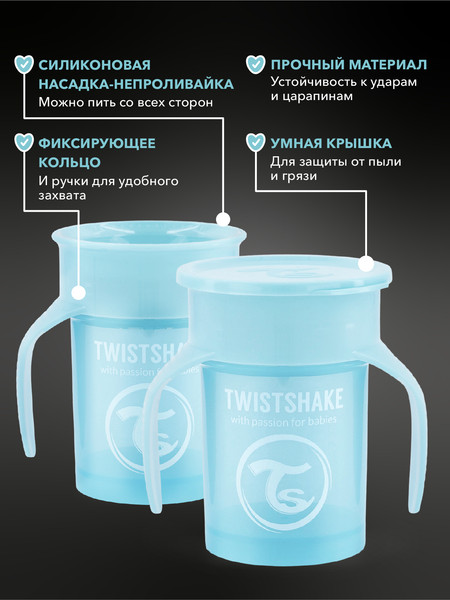 Изображение товара Поильник Twistshake 78929 (230мл, пастельный голубой)