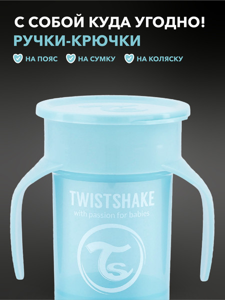 Изображение товара Поильник Twistshake 78929 (230мл, пастельный голубой)