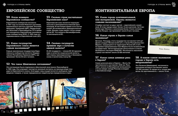 Изображение товара Книга Азбука Города и страны мира твердая обложка