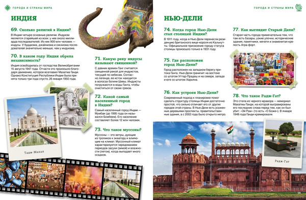 Изображение товара Книга Азбука Города и страны мира твердая обложка