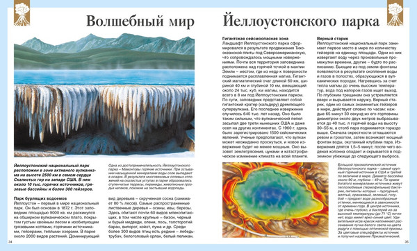 Изображение товара Энциклопедия Азбука Детская энциклопедия про все на свете, твердая обложка