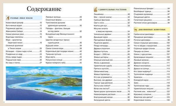 Изображение товара Энциклопедия Азбука Детская энциклопедия про все на свете, твердая обложка