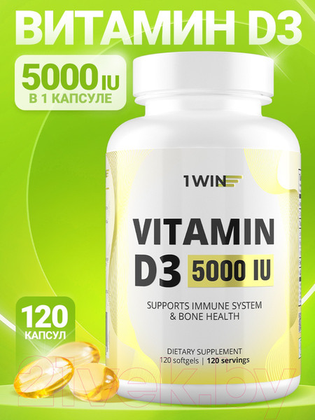 Изображение товара Витамин 1WIN D3 5000 ME (120 капсул)