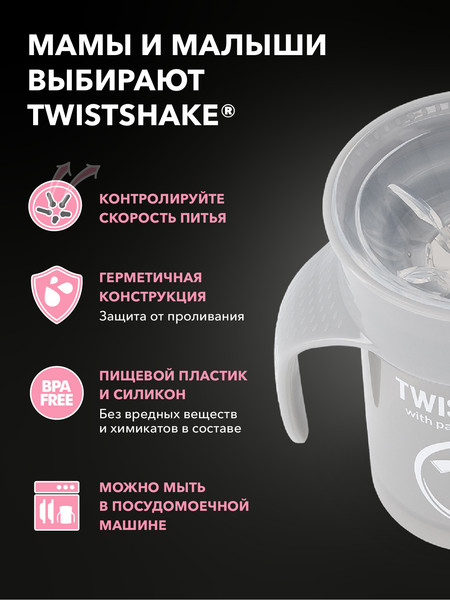 Изображение товара Поильник Twistshake 78930 (230мл, пастельный серый)